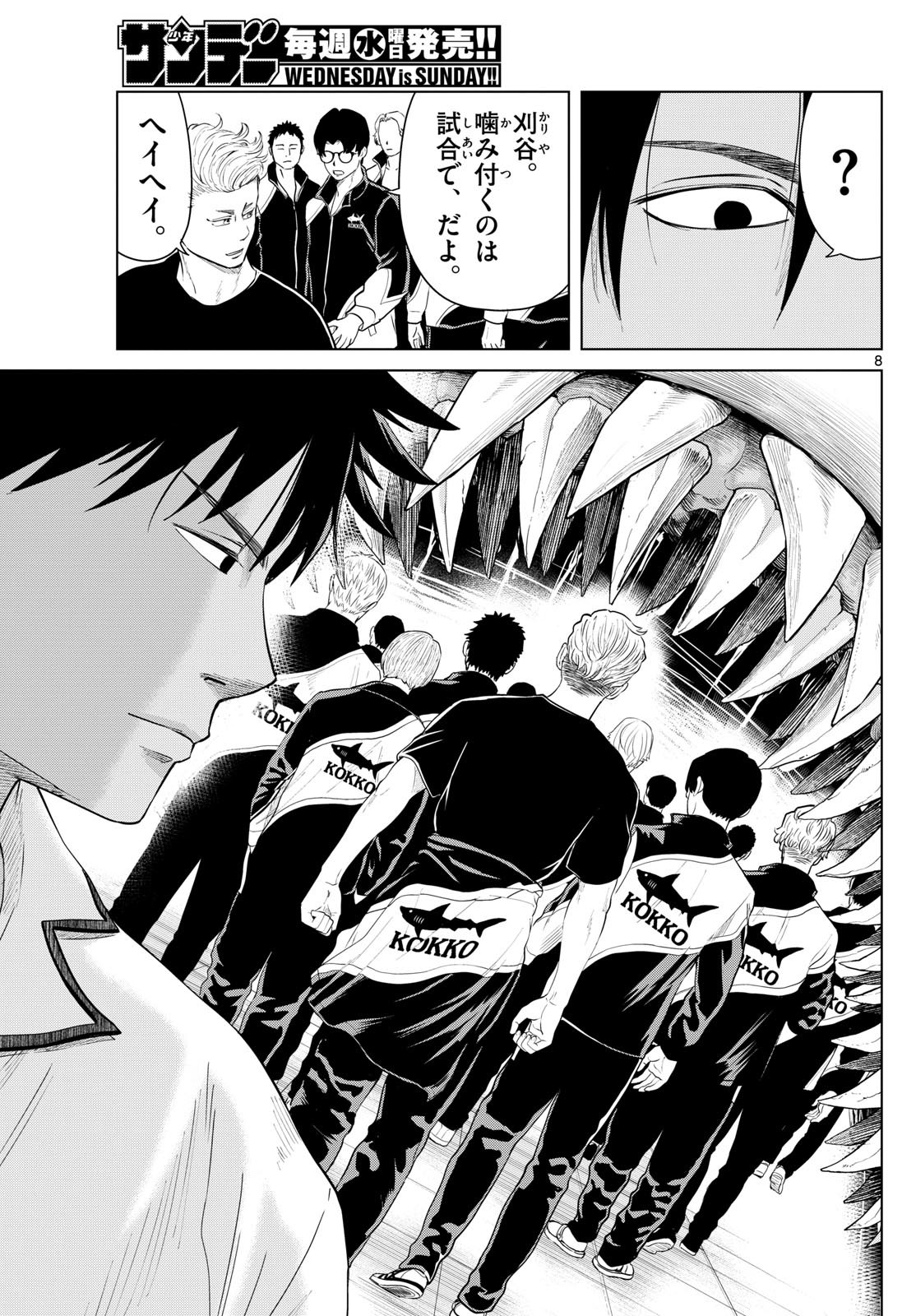 Page 8