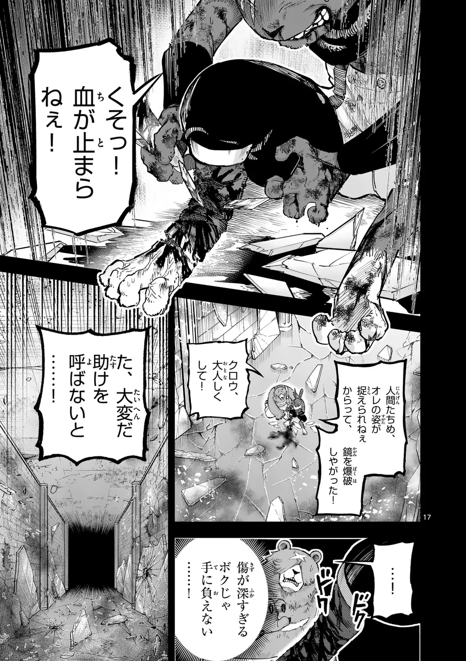 Page 17