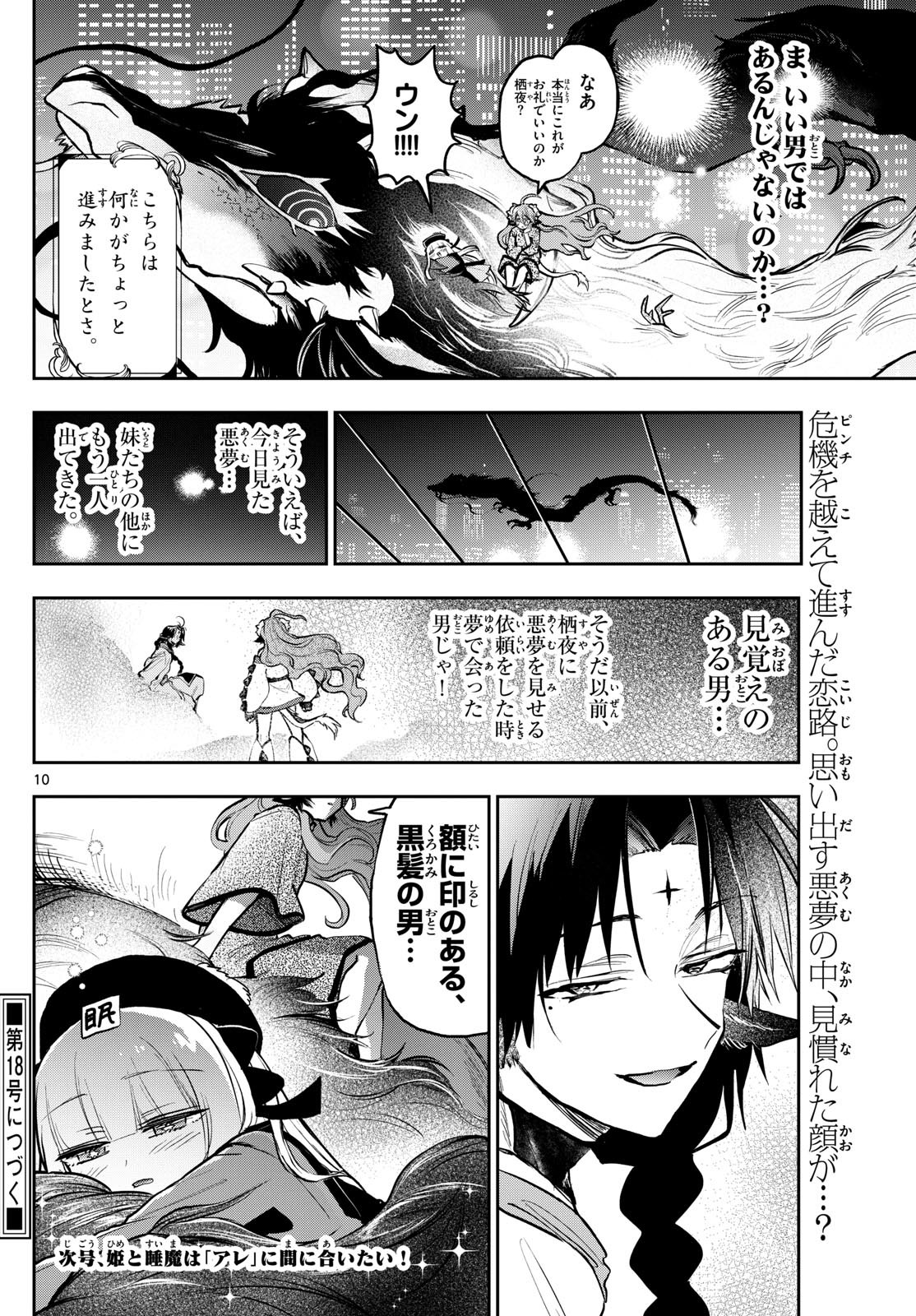 Page 10