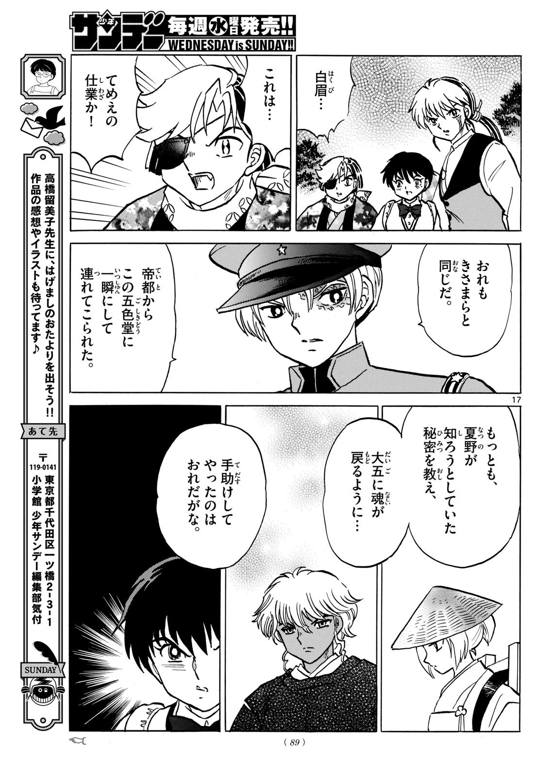 Page 17