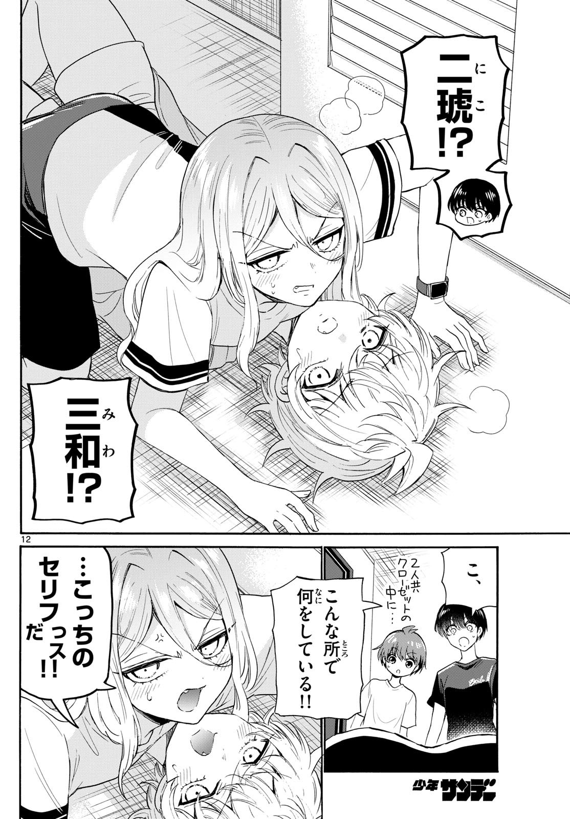 Page 12