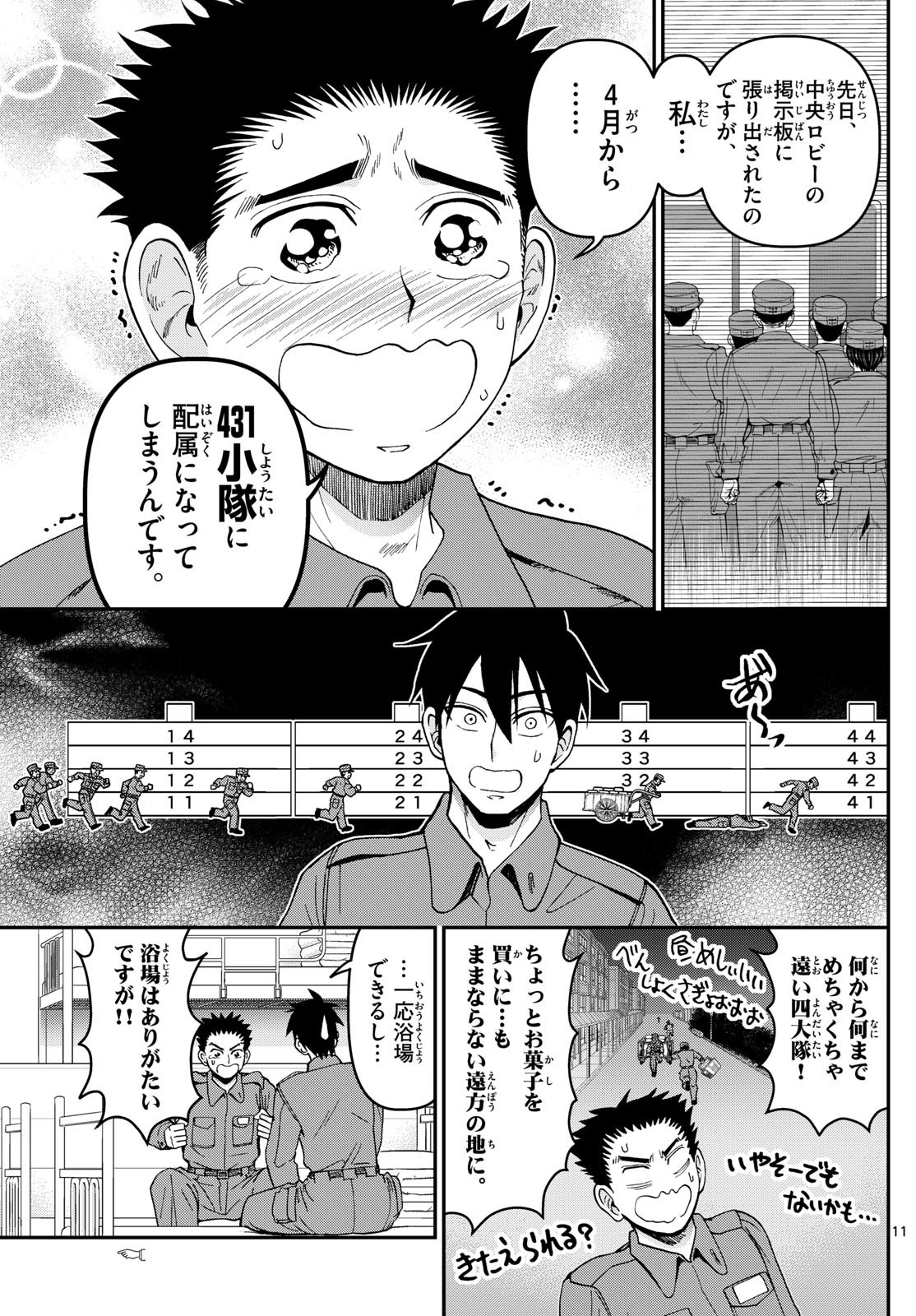 Page 11