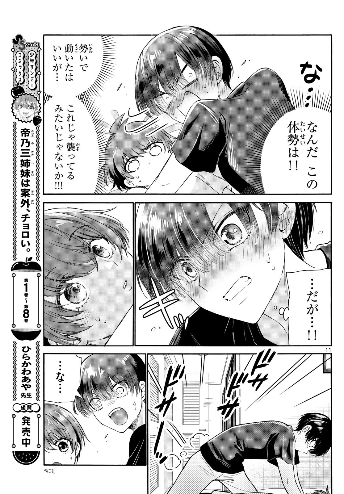 Page 11