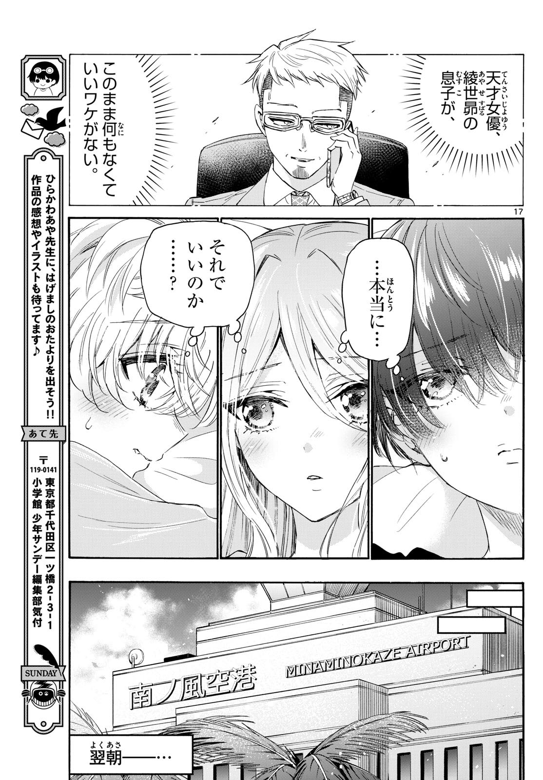 Page 17
