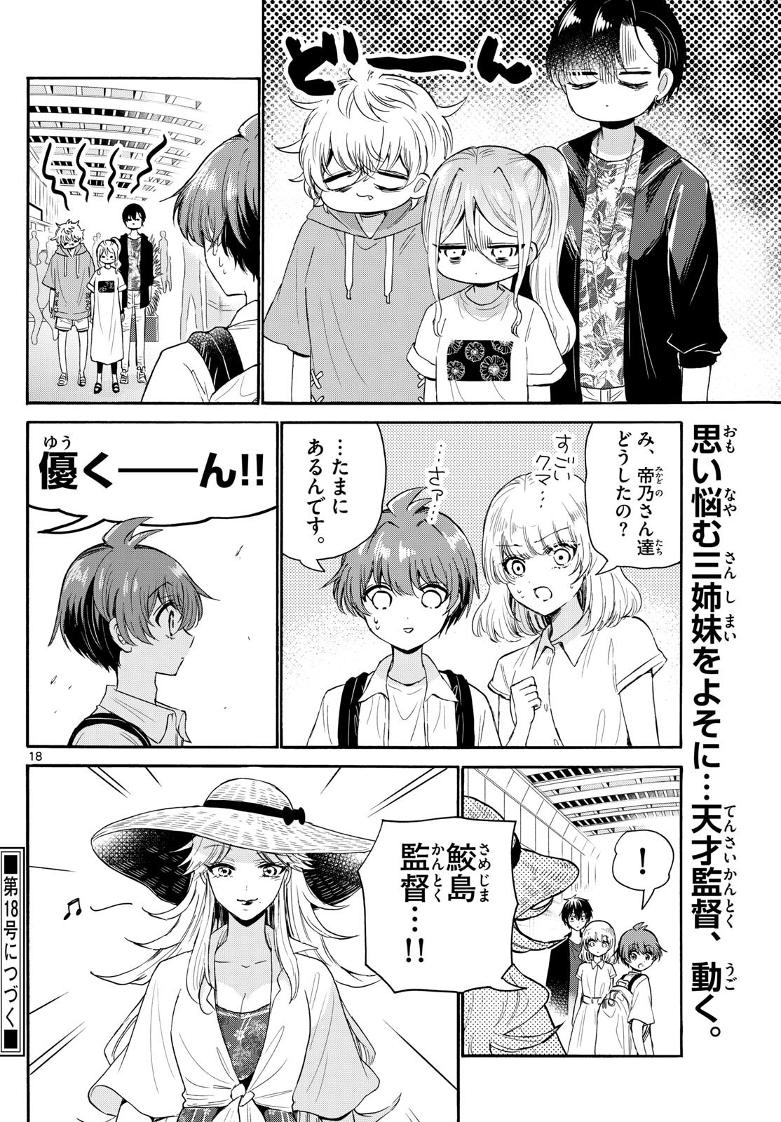 Page 18