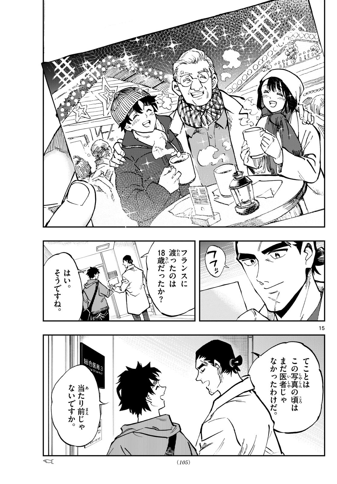Page 15