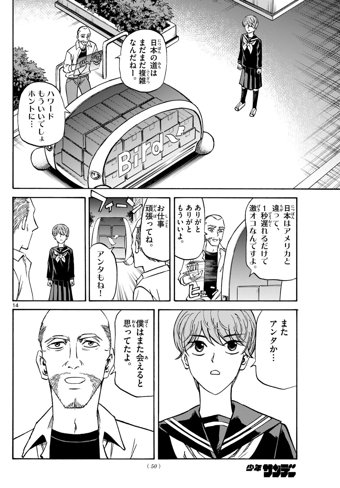 Page 14