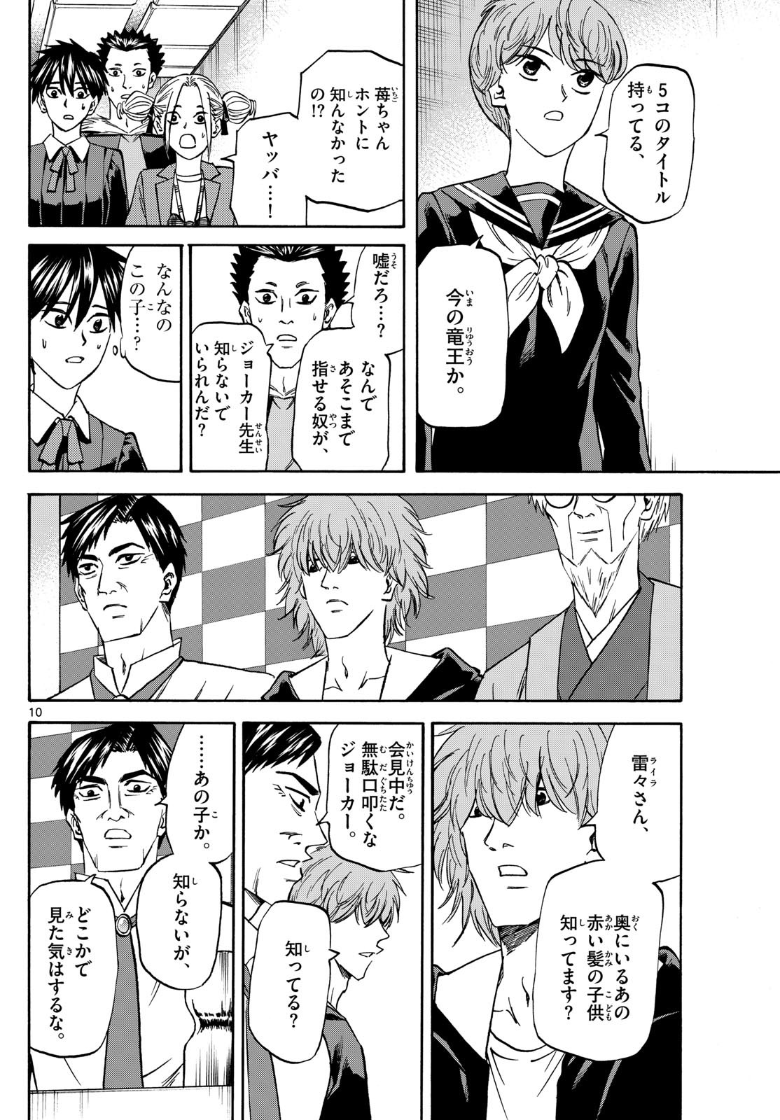 Page 10