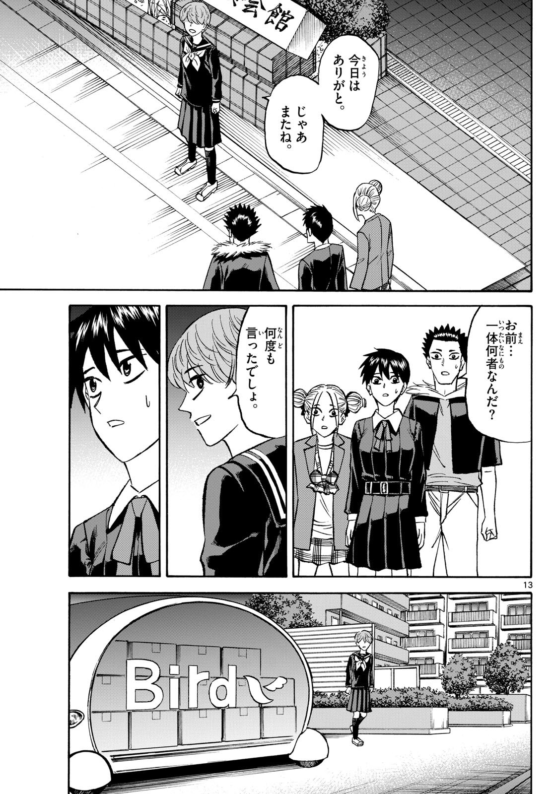 Page 13