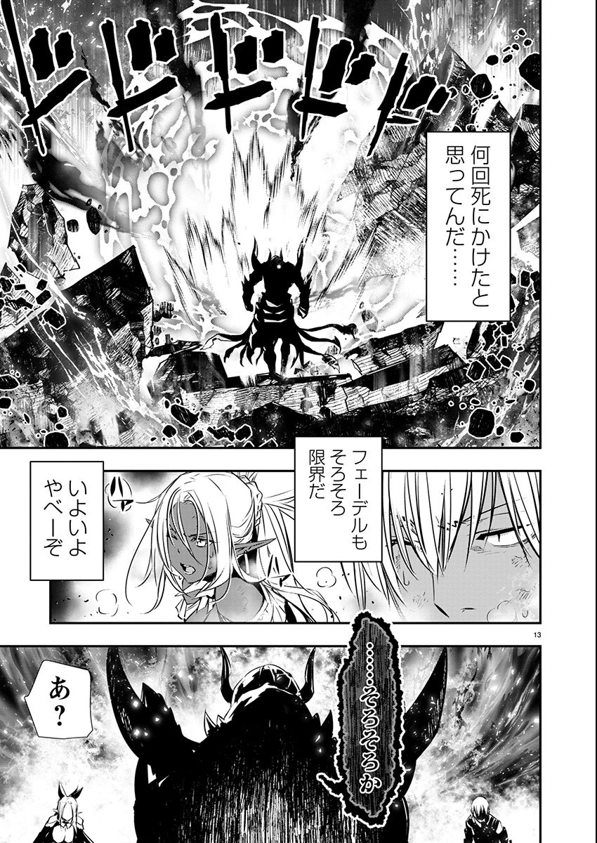 Page 13