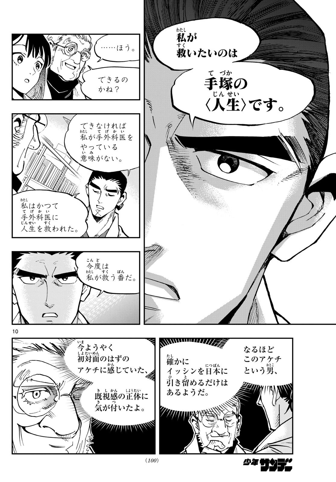 Page 10