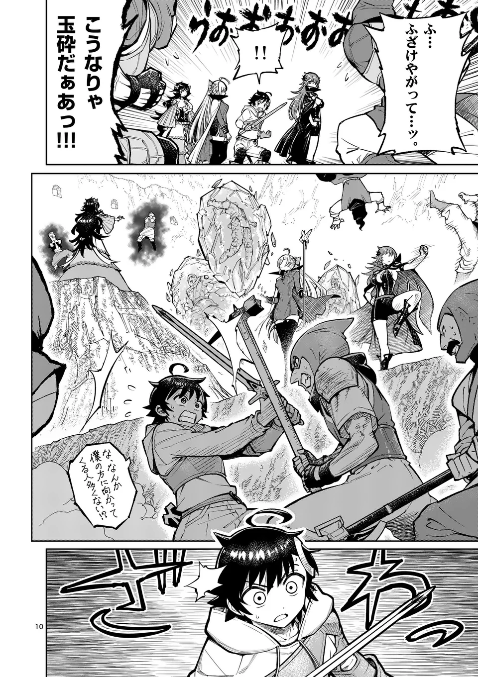 Page 10