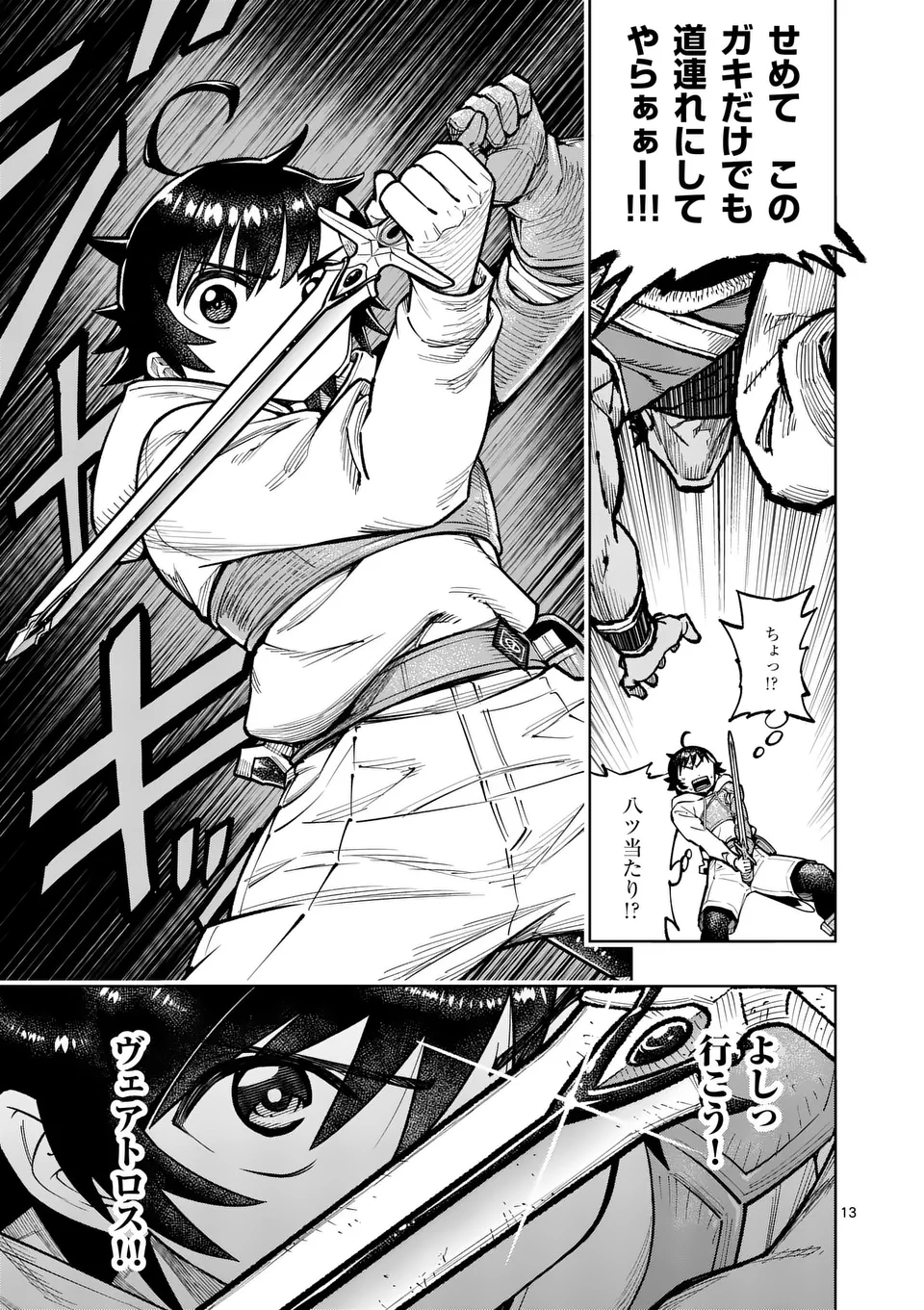 Page 13