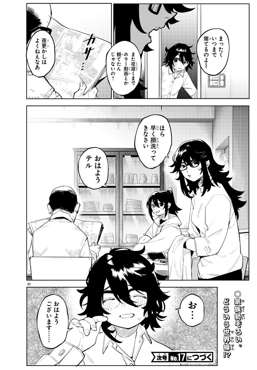 Page 20