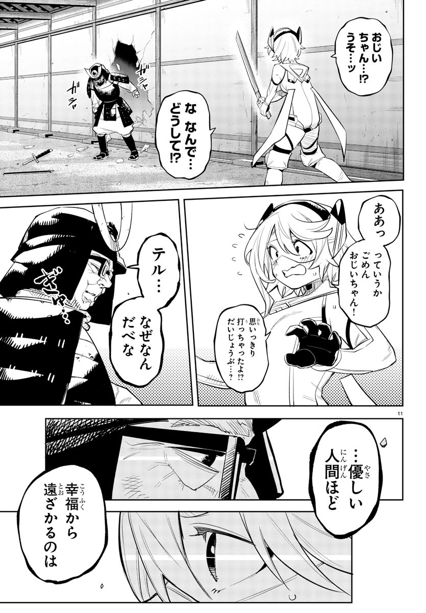 Page 11