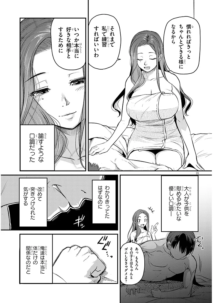 Page 21