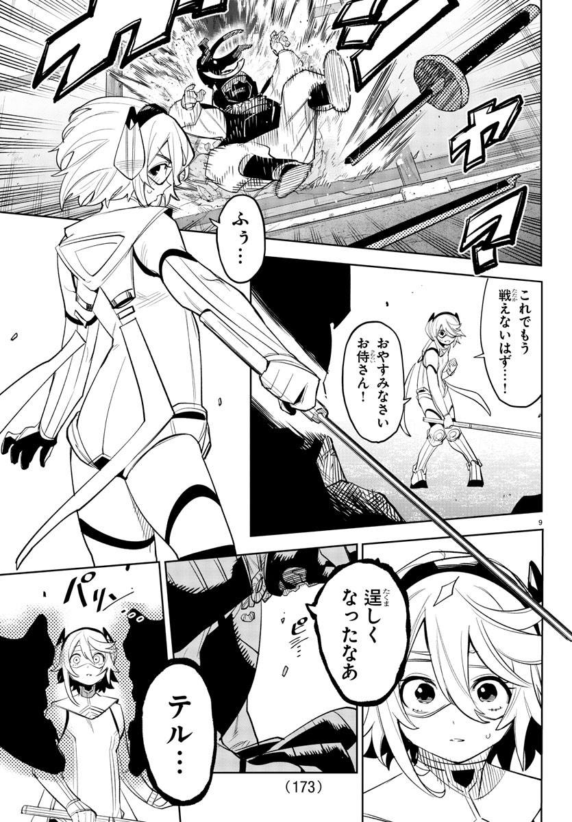 Page 9