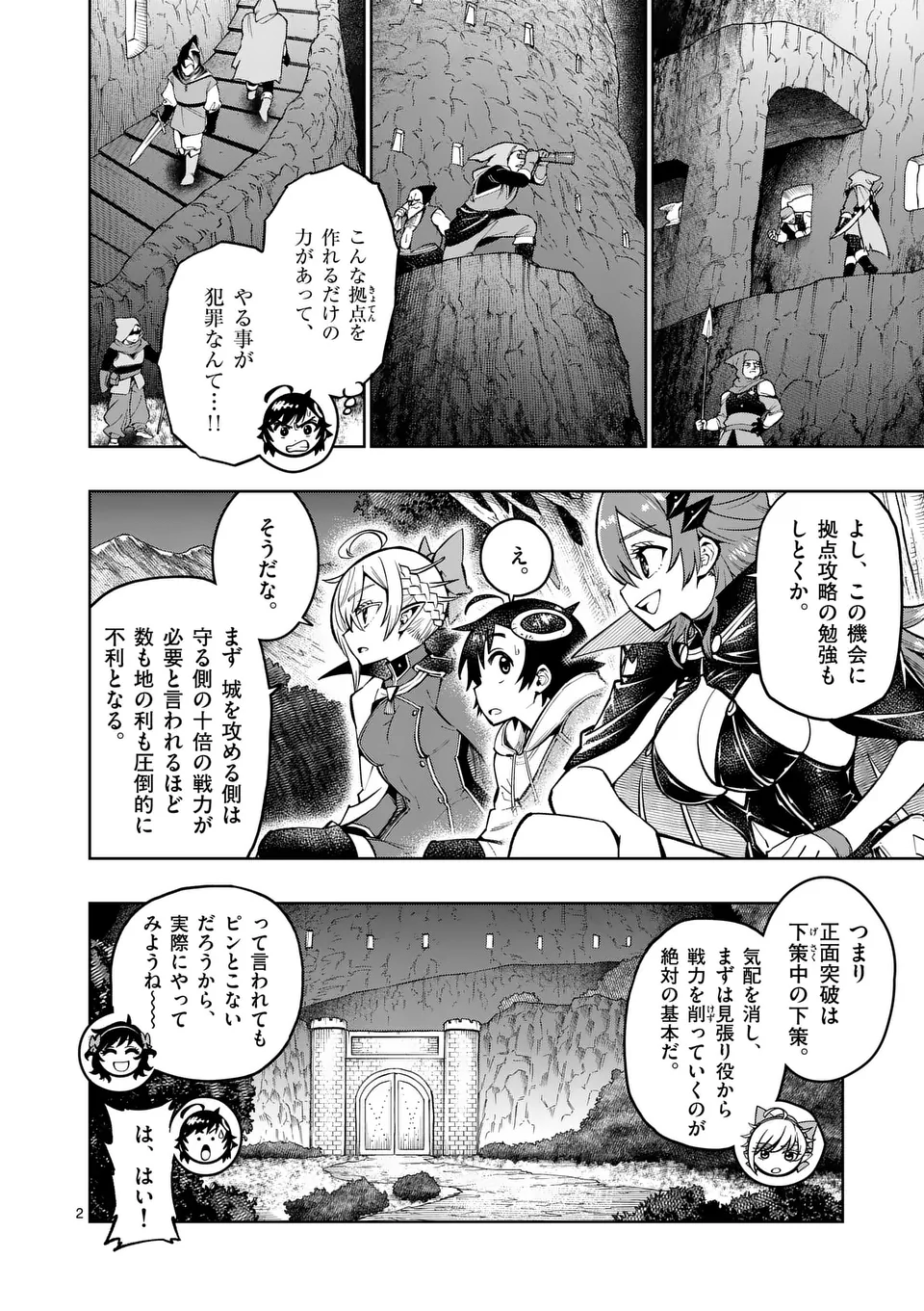 Page 2