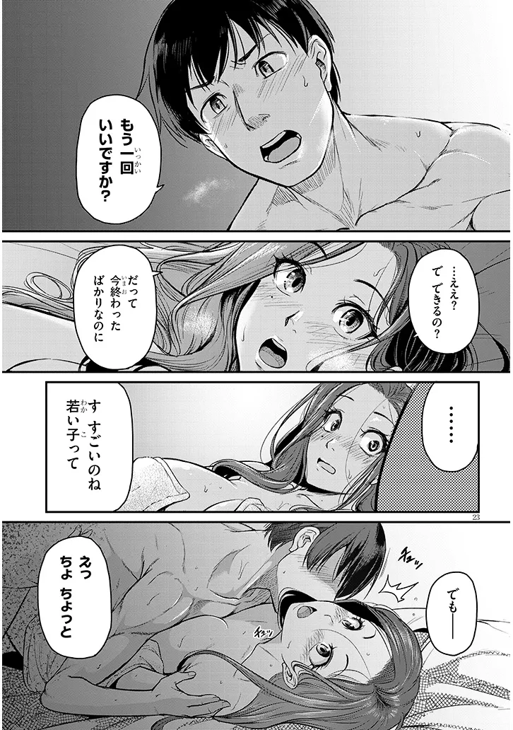 Page 23
