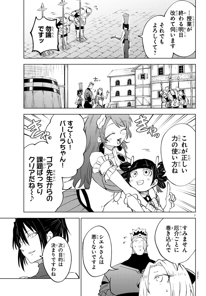 Page 7