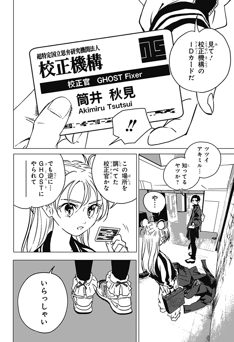 Page 50