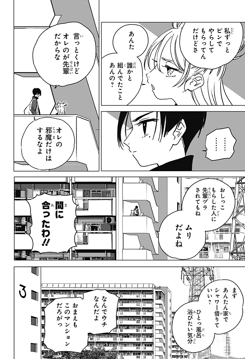 Page 84