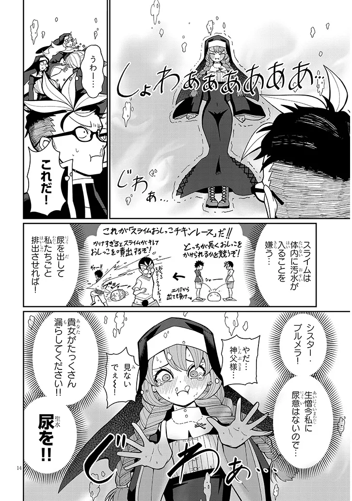 Page 14