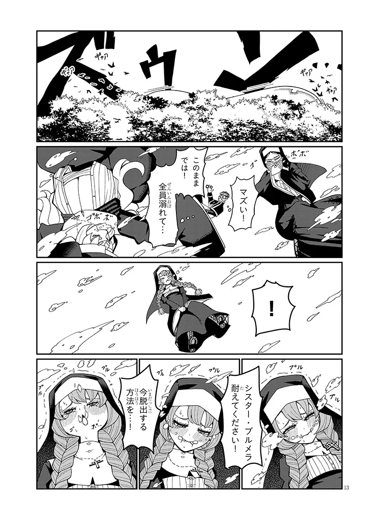 Page 13