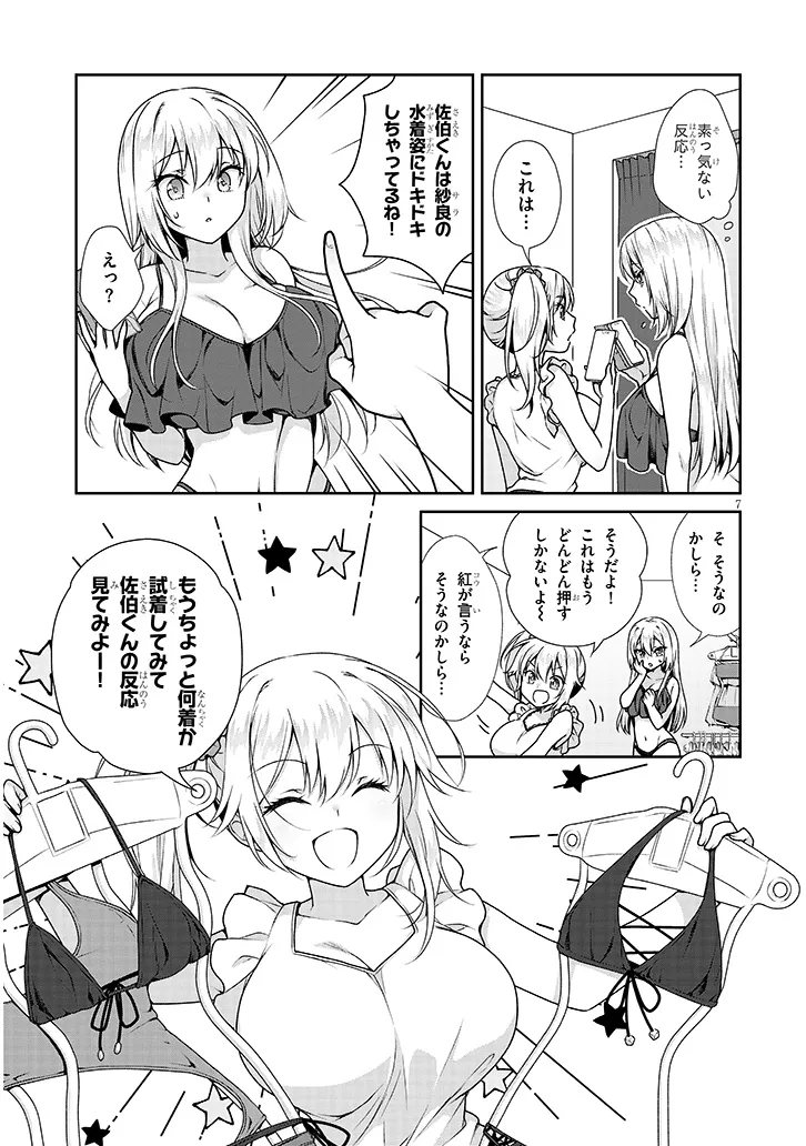 Page 7