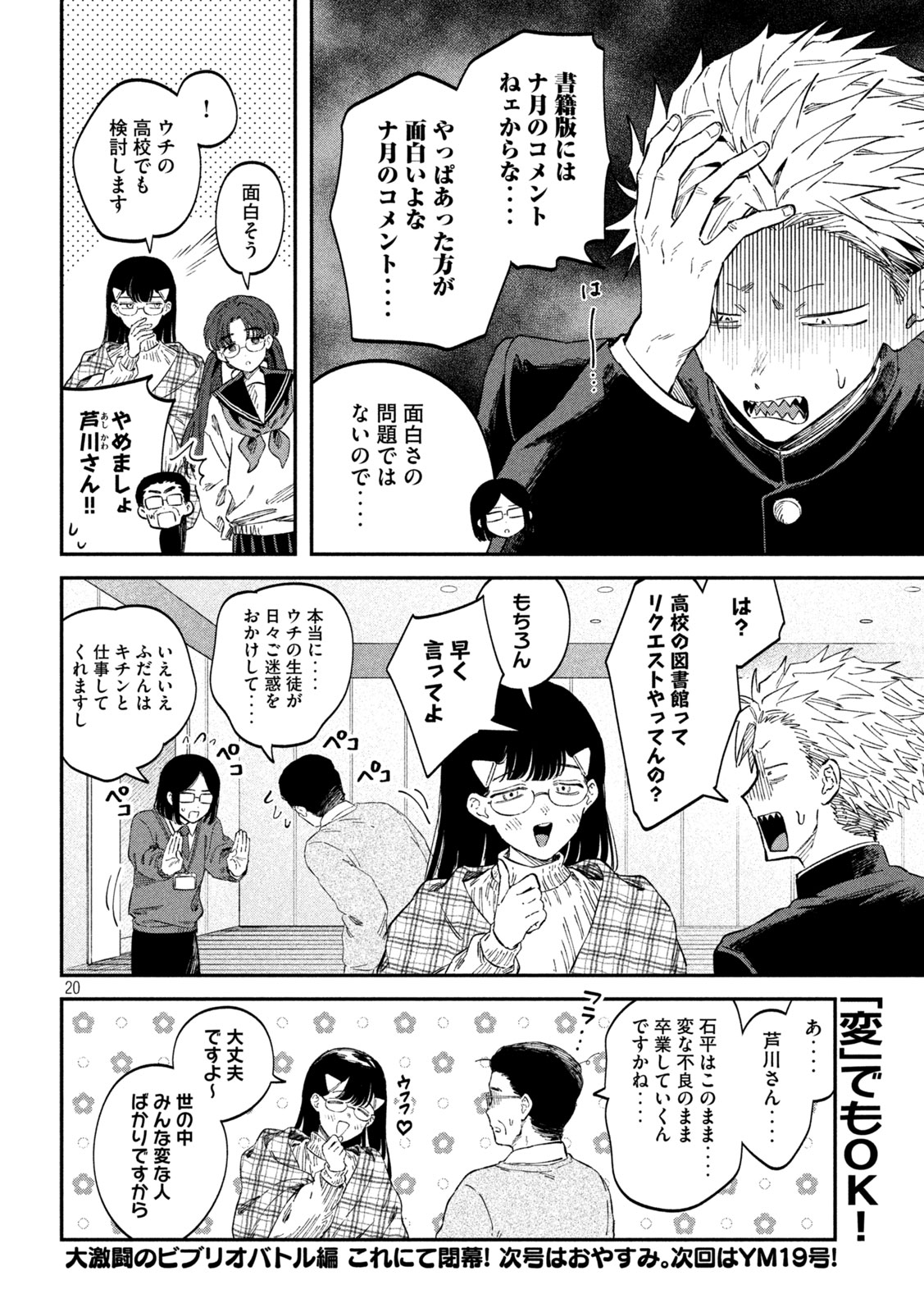 Page 20