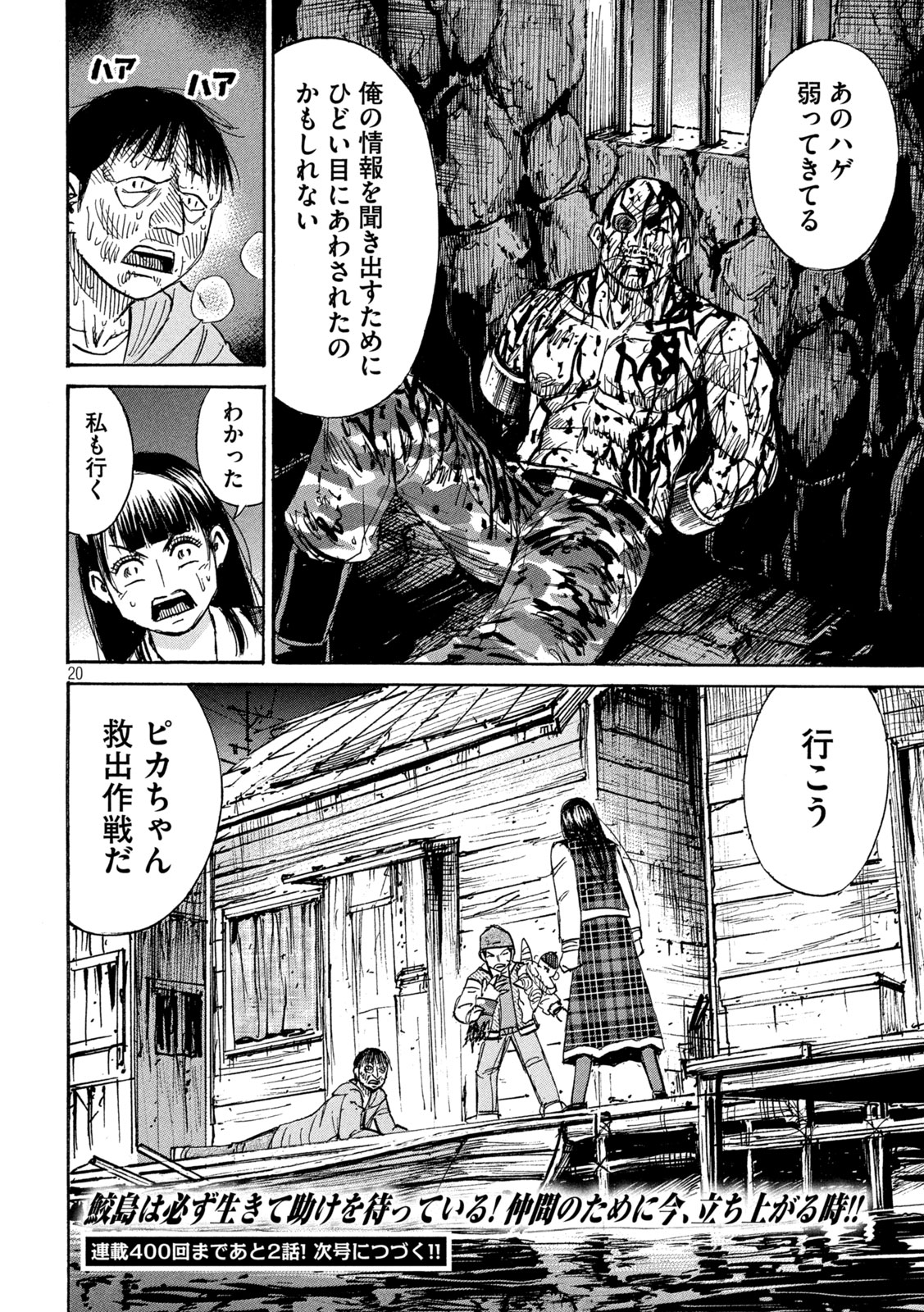 Page 20
