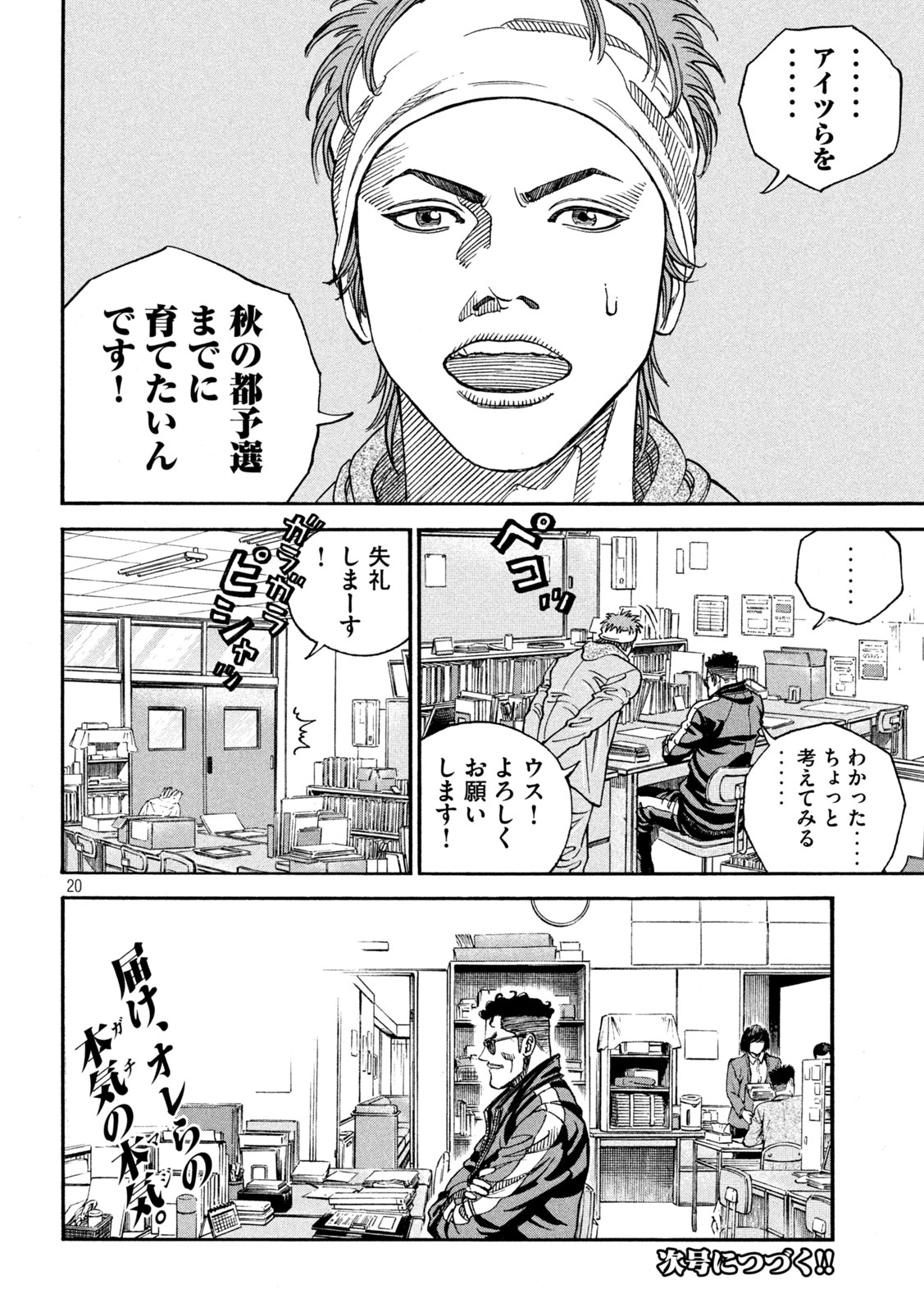 Page 20