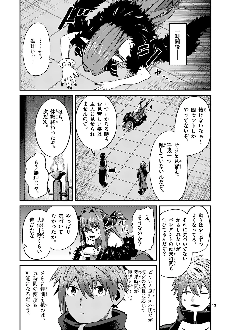 Page 13