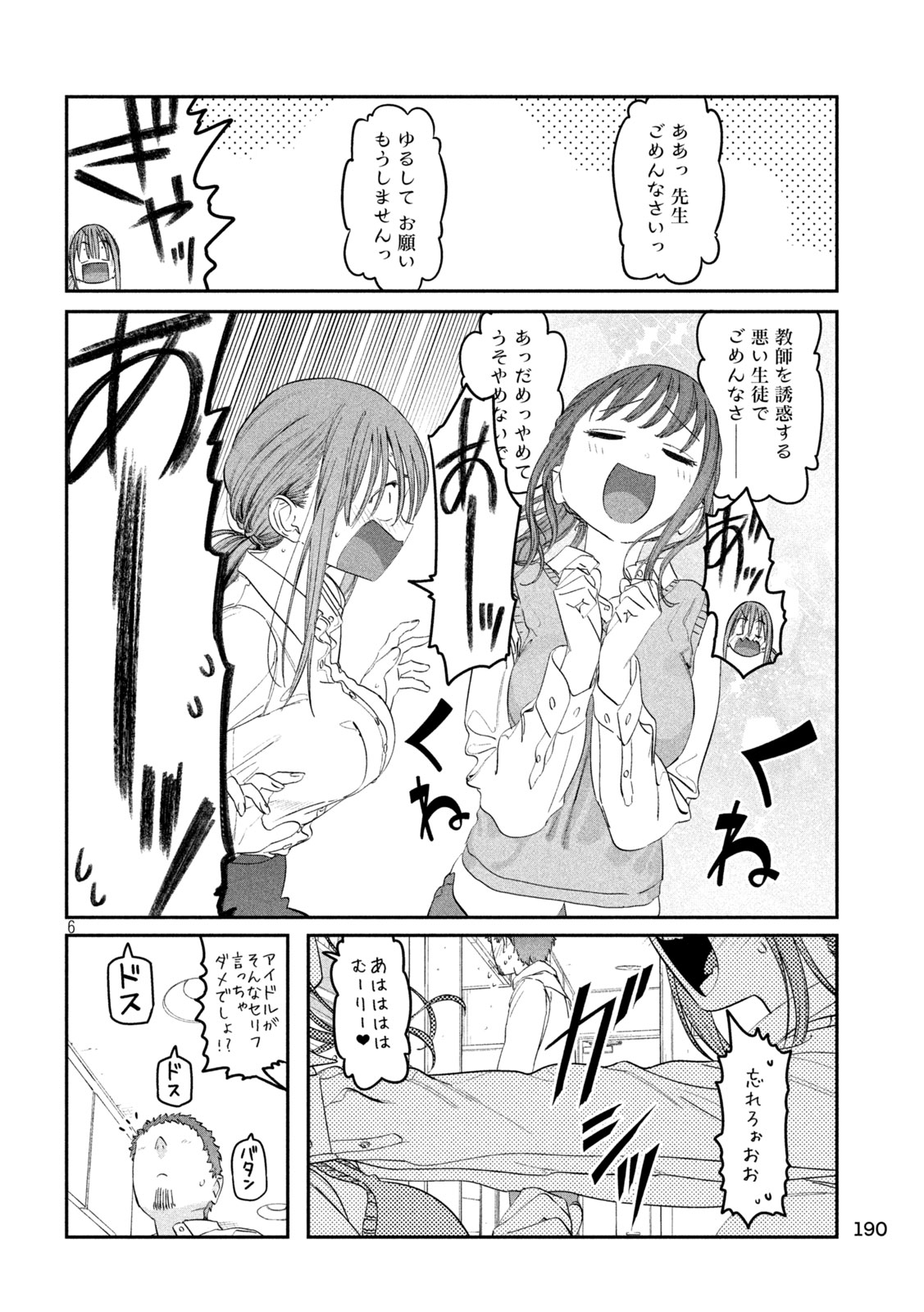 Page 6