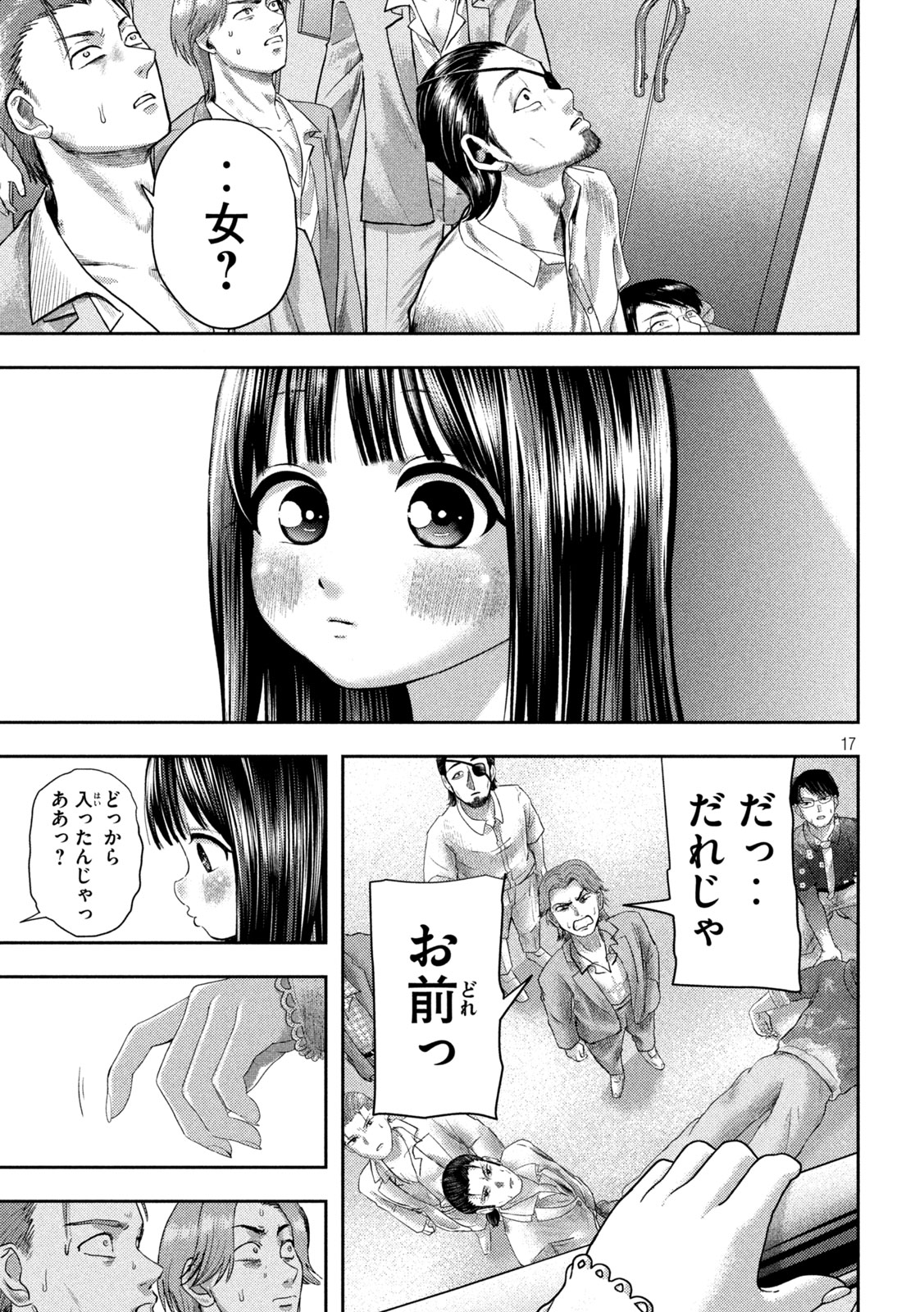 Page 17