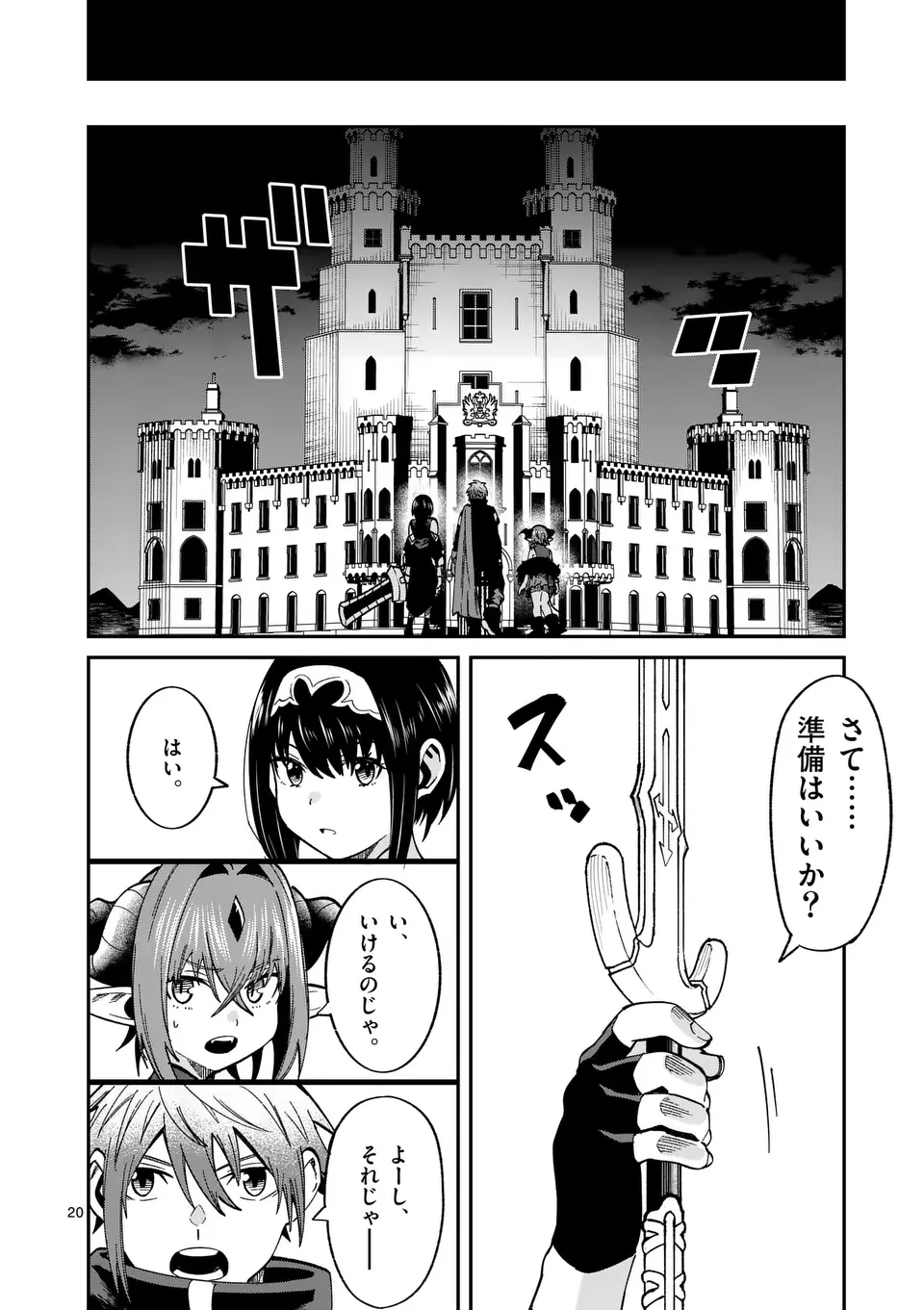 Page 20