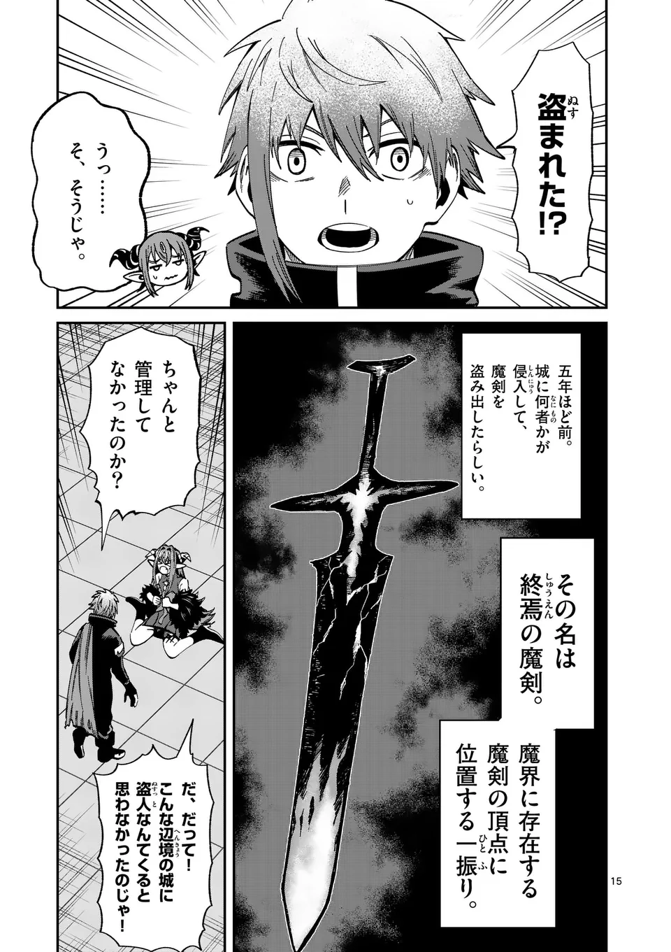 Page 15