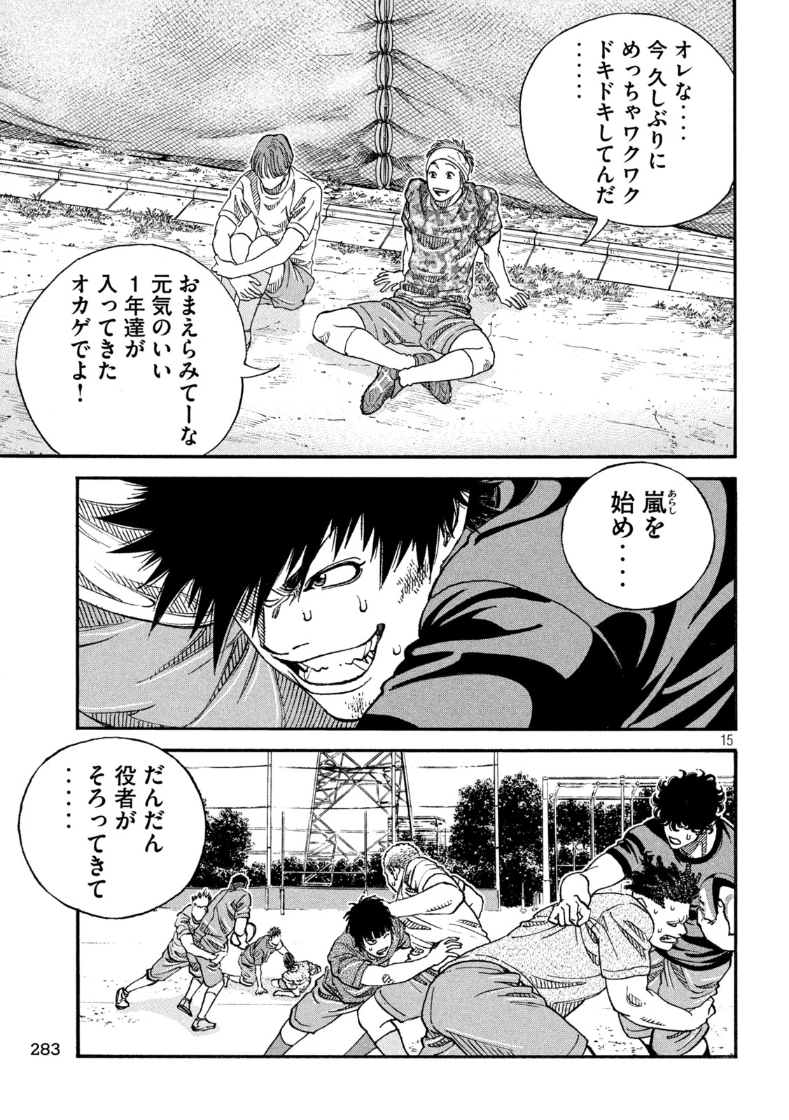 Page 15