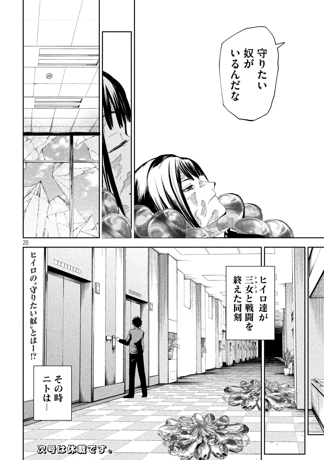 Page 20