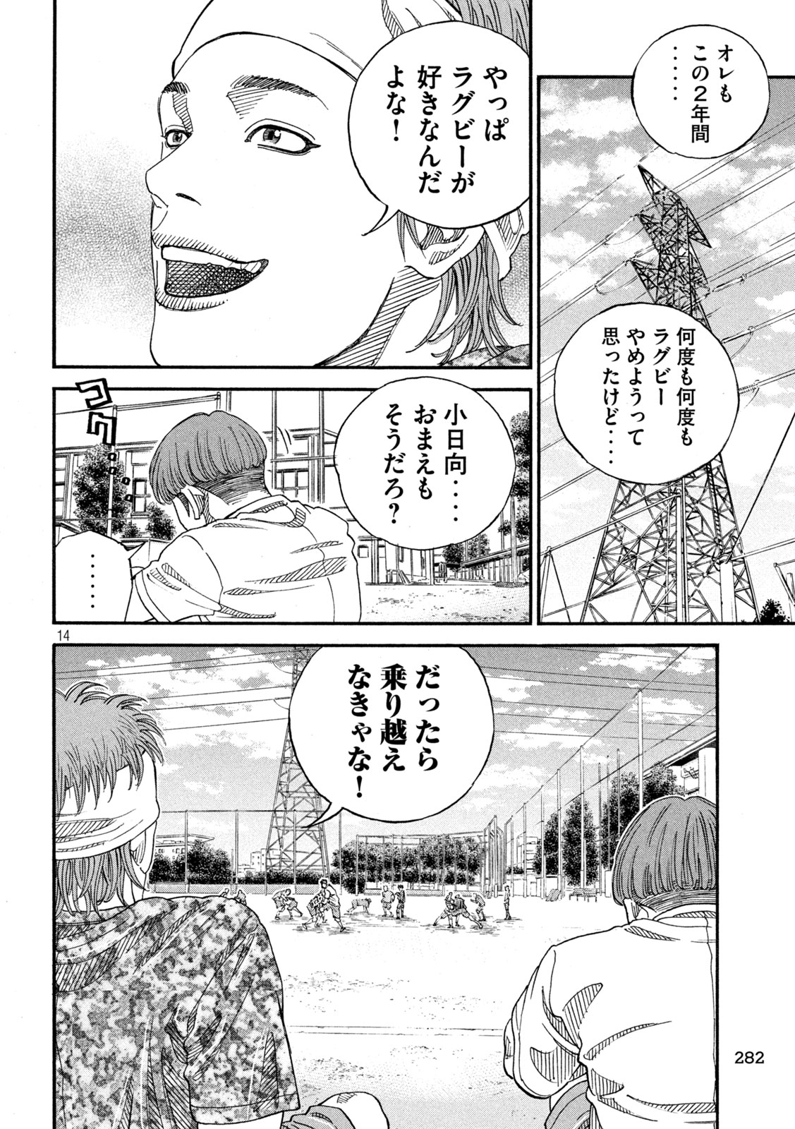 Page 14