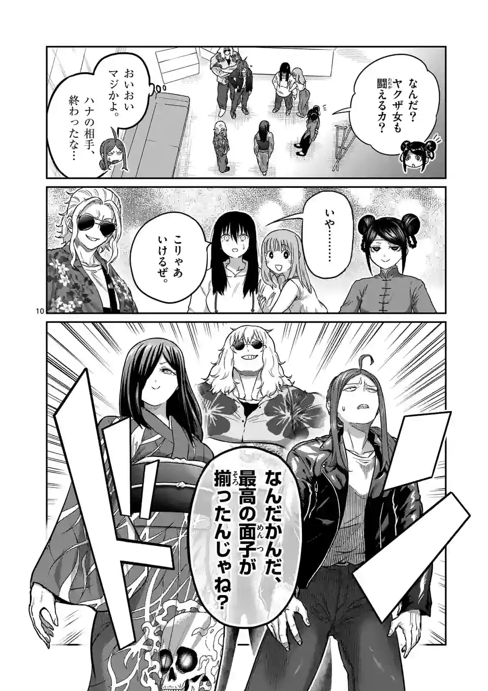Page 10
