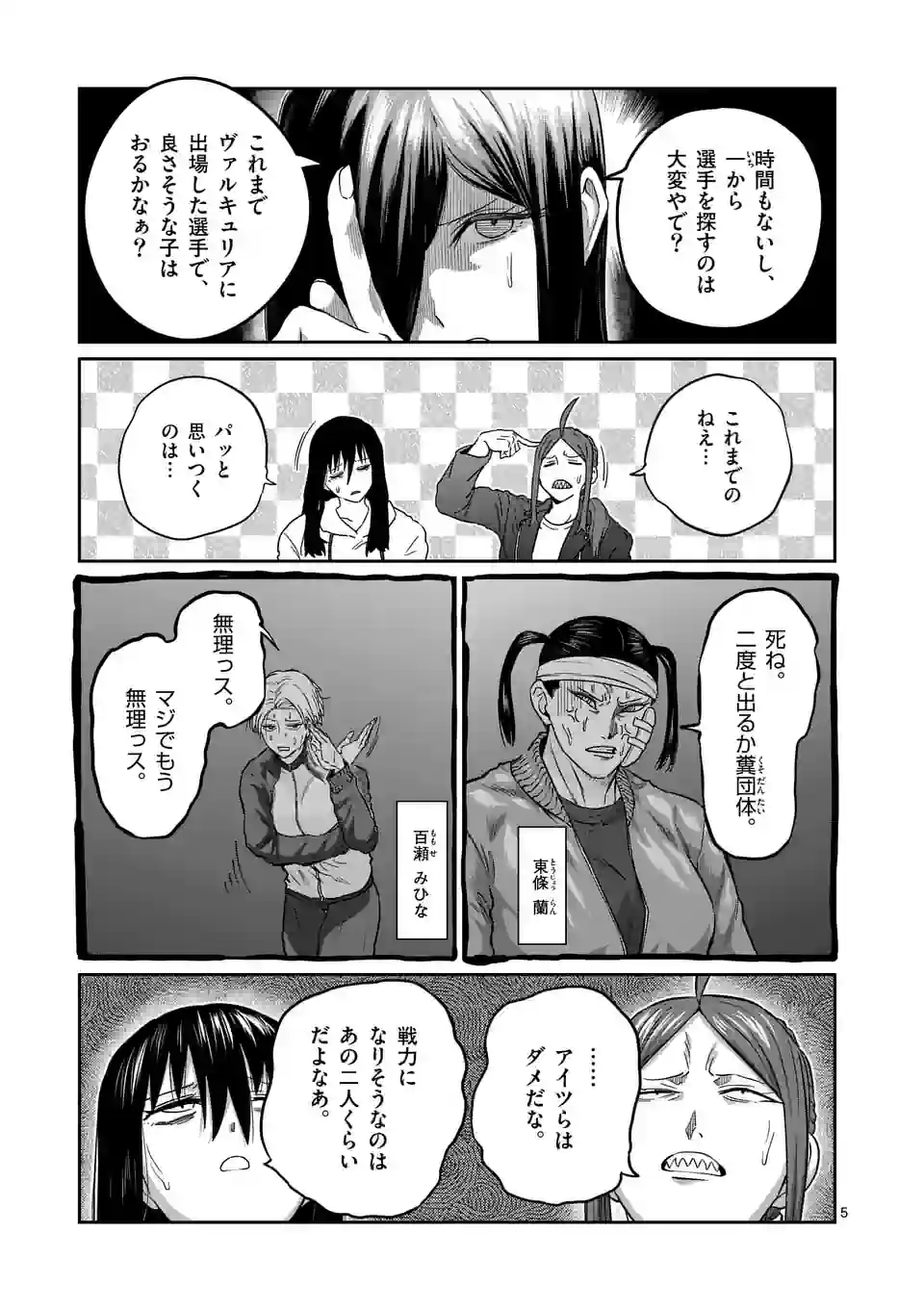 Page 5