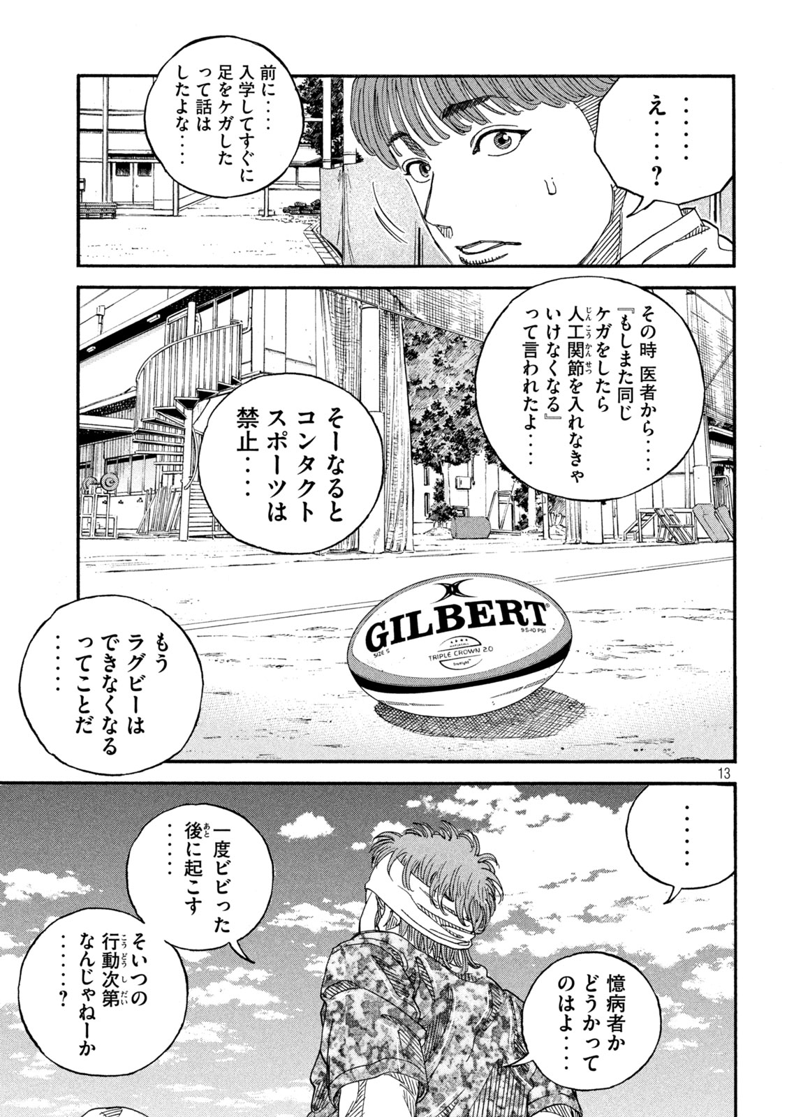 Page 13