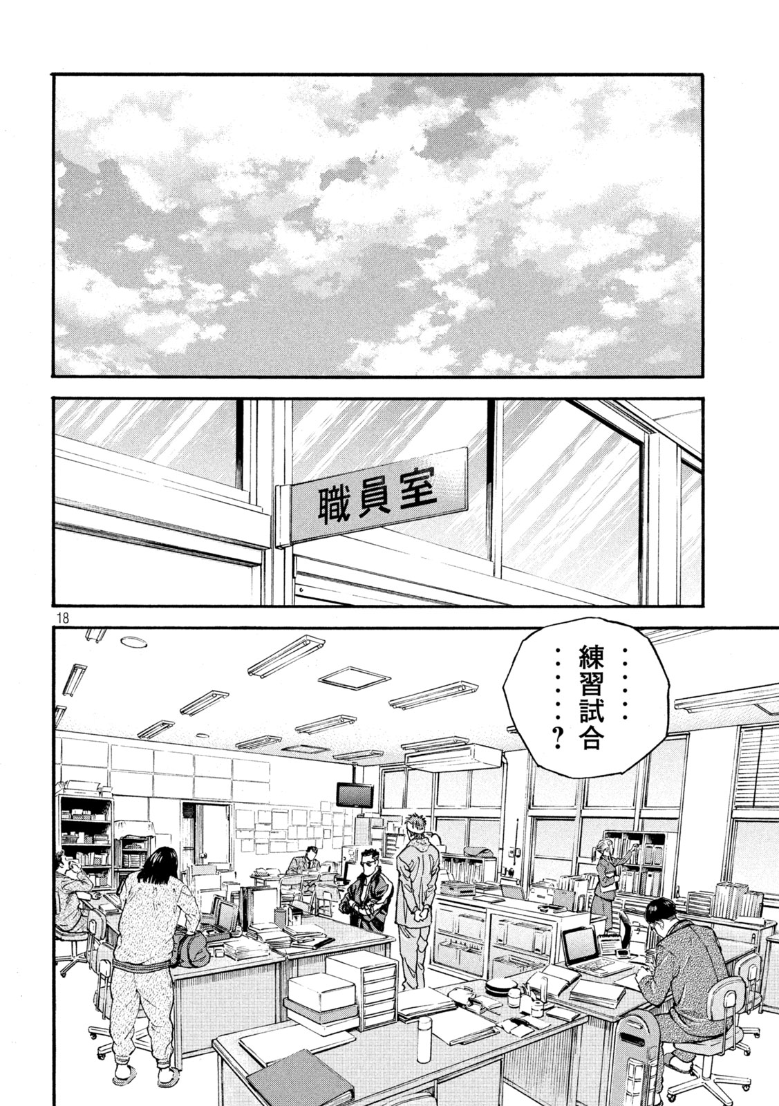 Page 18