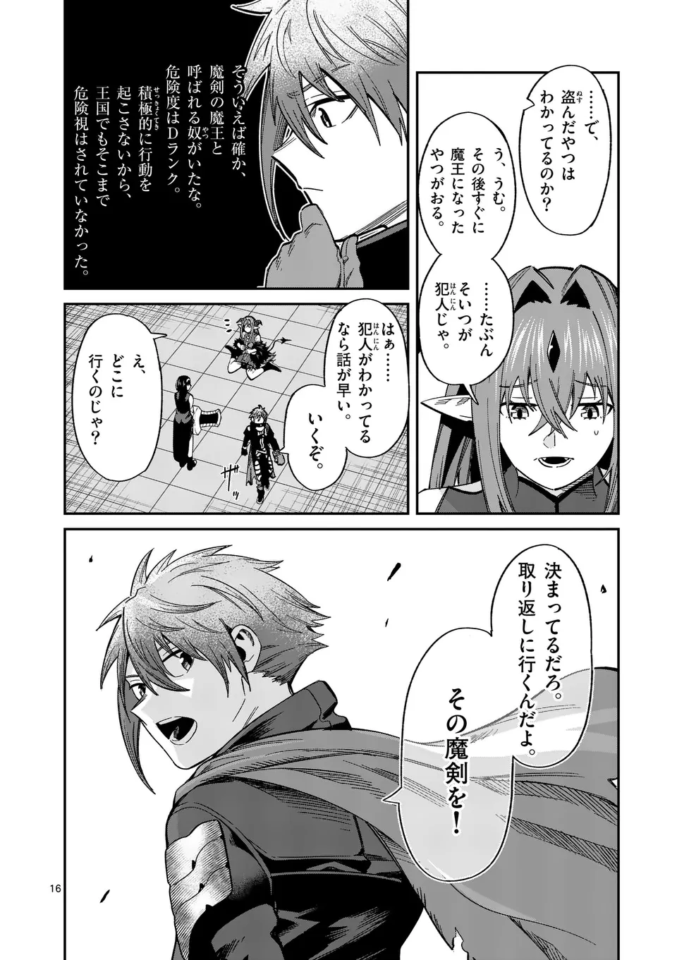 Page 16