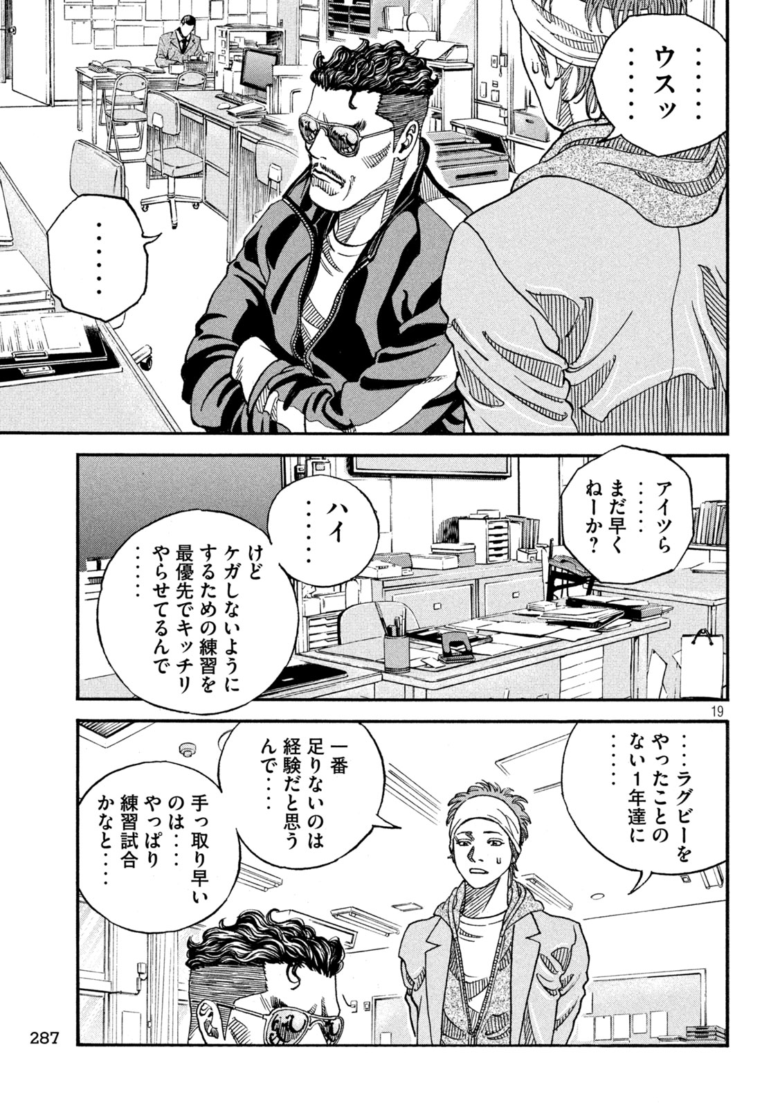 Page 19