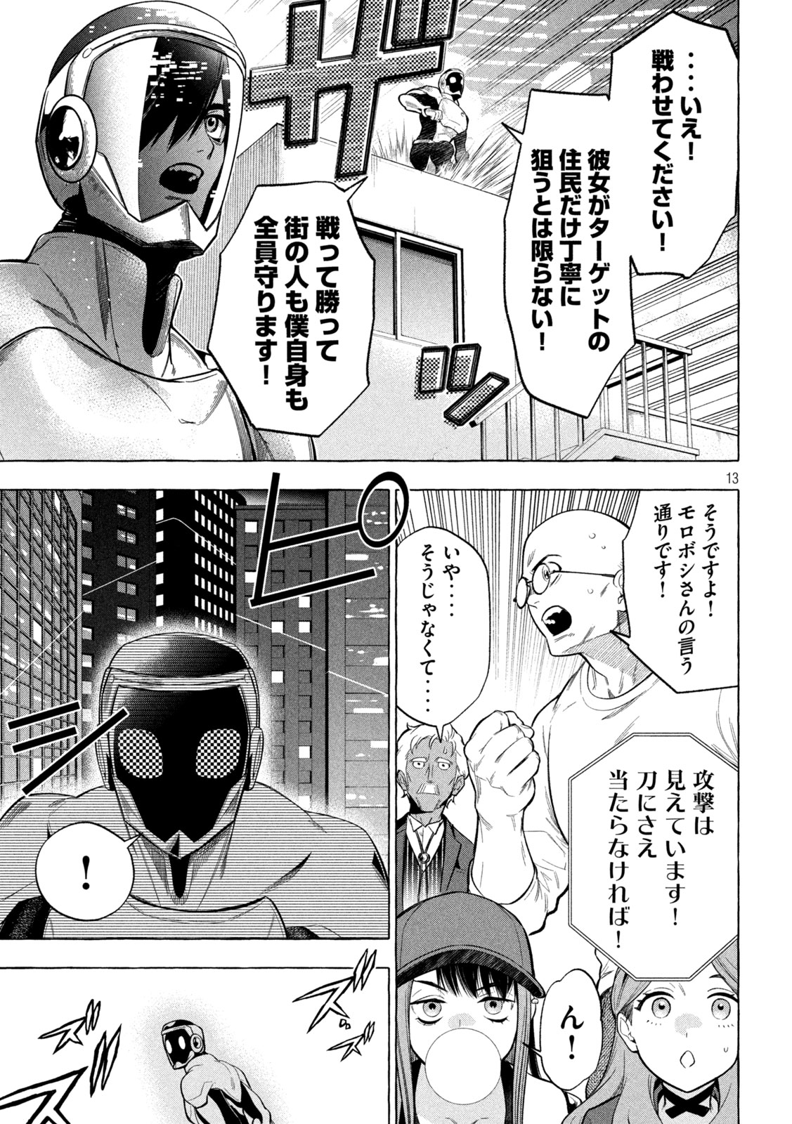 Page 13