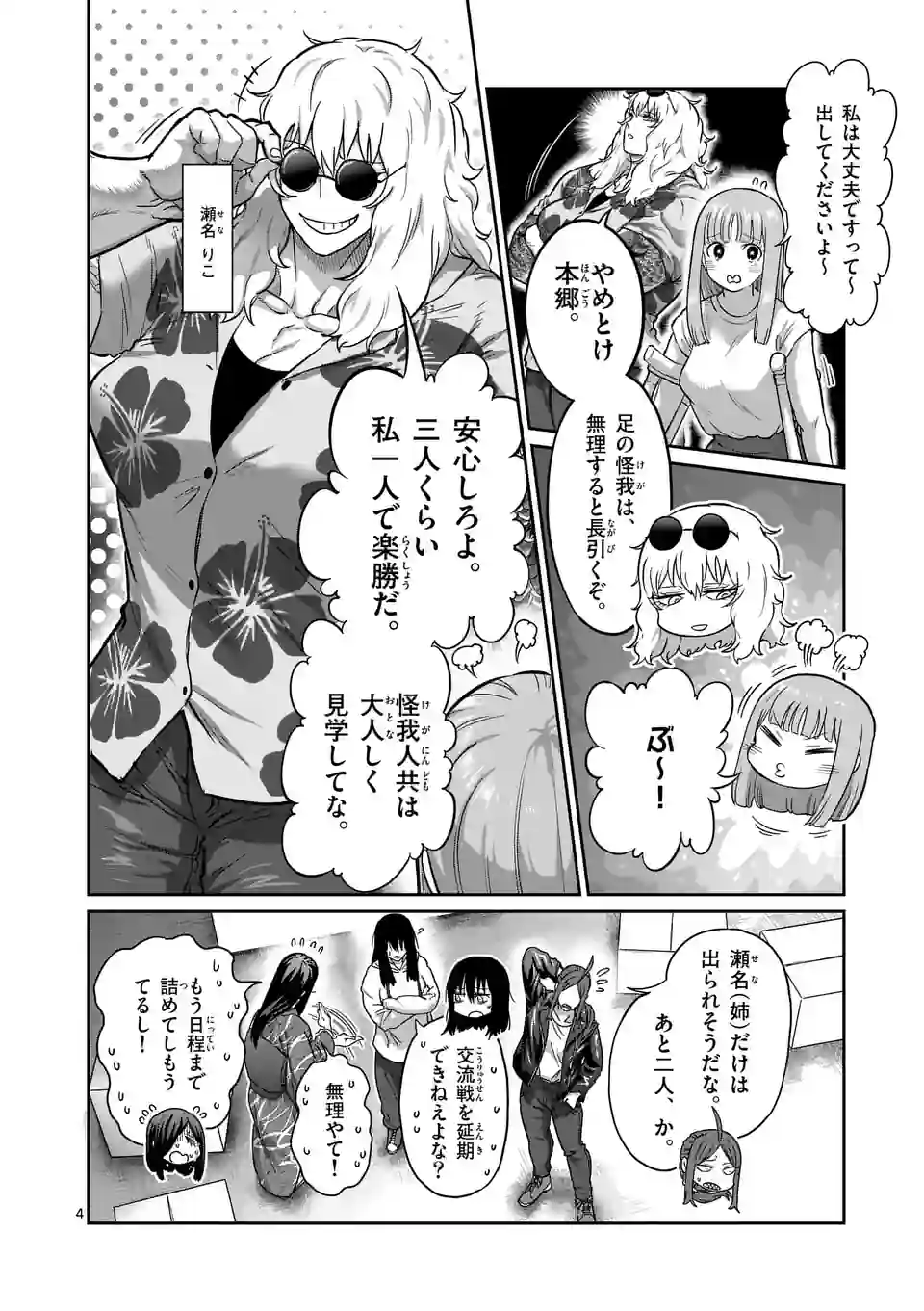 Page 4