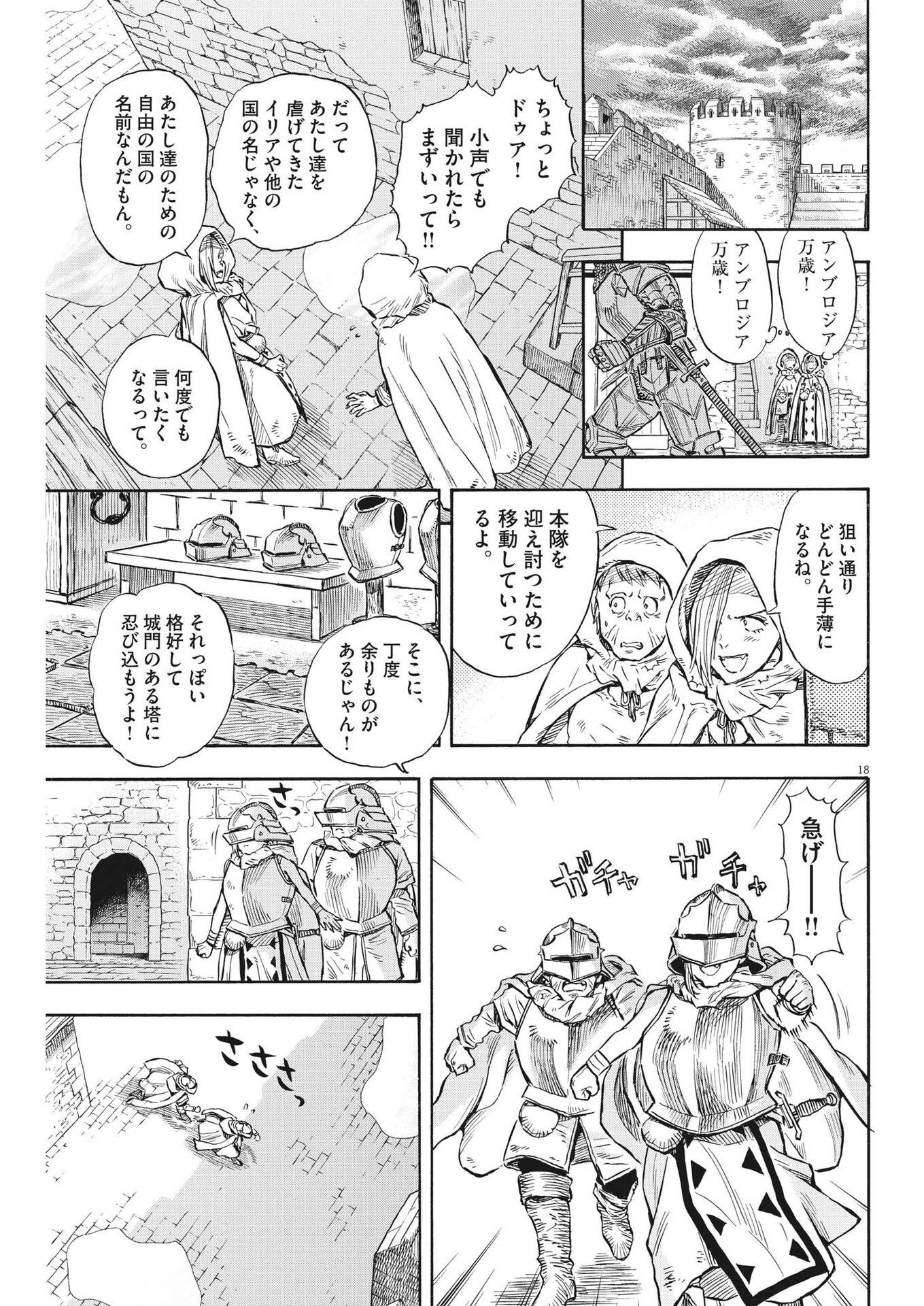 Page 18