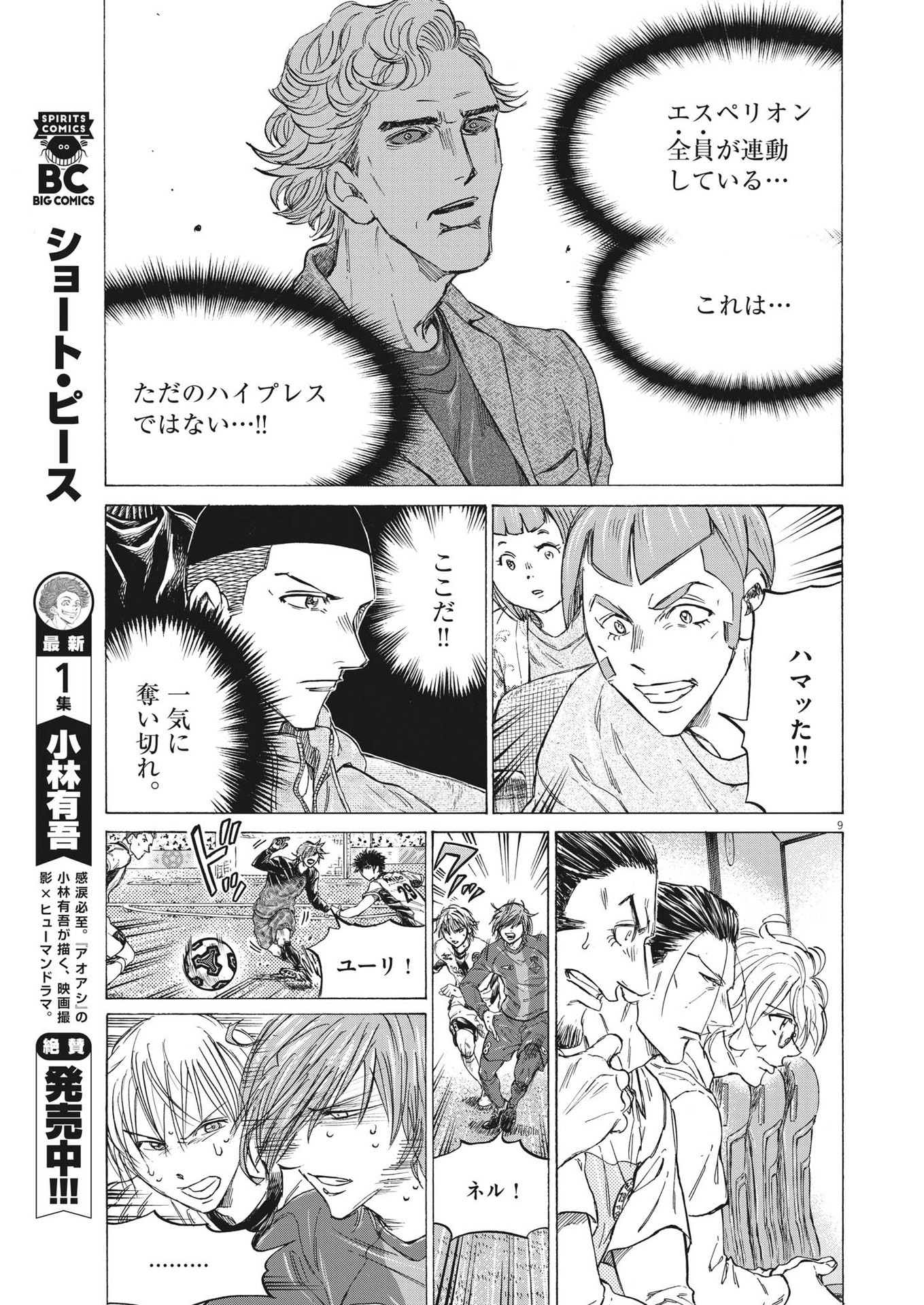 Page 9